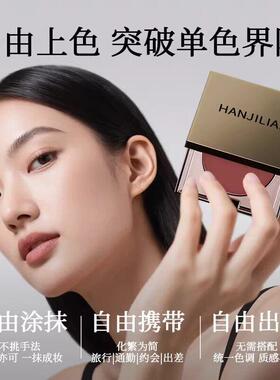多功能腮红眼影修容口红收缩蓬胀色裸妆哑光高光间纯一盘多用正品