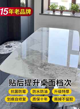 餐桌贴膜防烫岩板大理石桌面家俱耐高温茶几石英石奢石透明保护膜