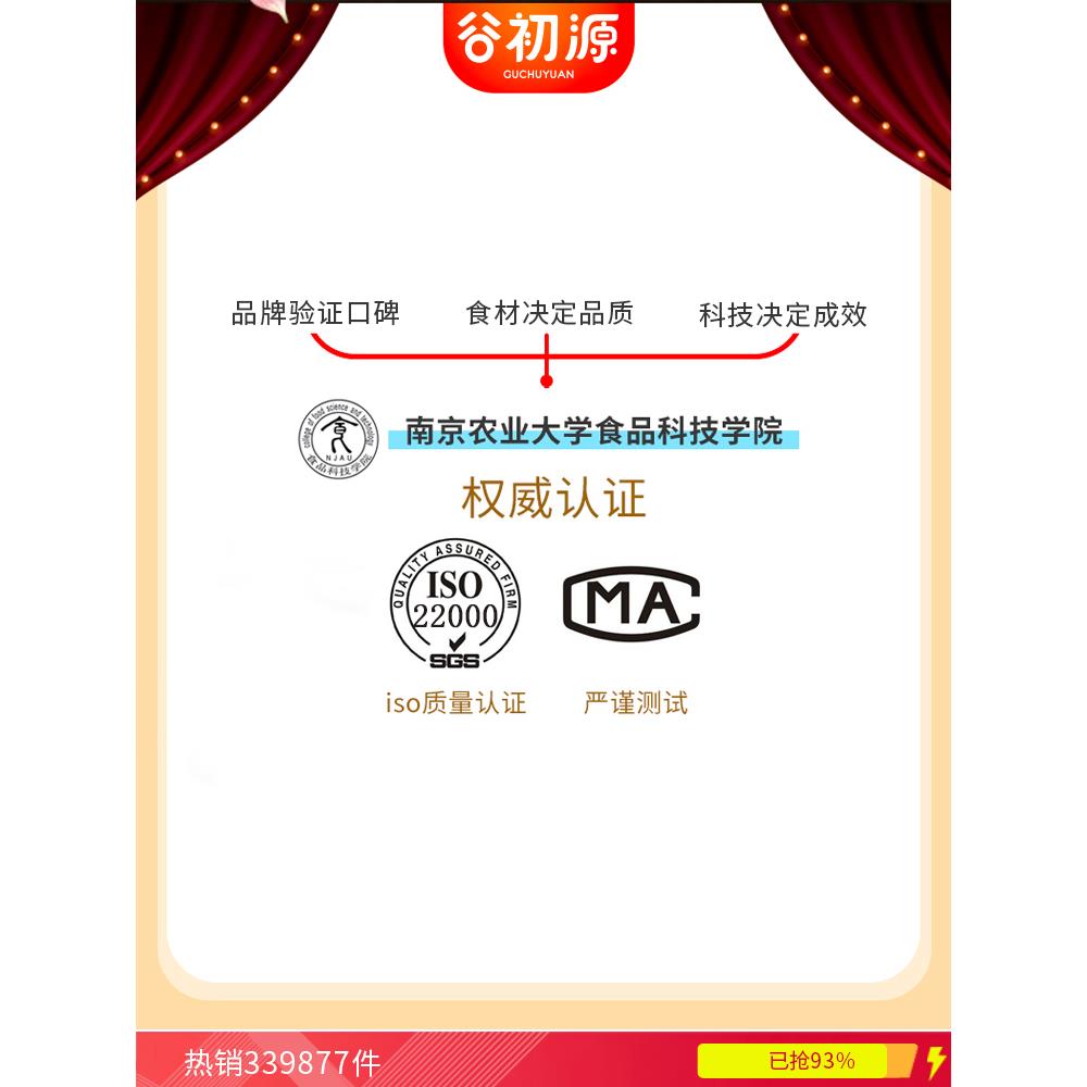 谷初源3罐黑芝麻糊核桃黑豆粉桑葚黑米熟即食现磨纯发非无糖