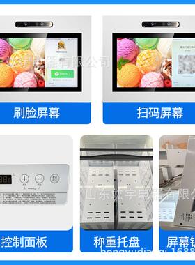 158L无人24h称重识别雪糕冰激淋售货机智能糖葫芦冷冻柜全自动