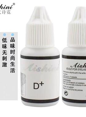 艾诗霓D+3秒快干韩国低味微刺激超粘持久牢固嫁接睫毛快速干胶水