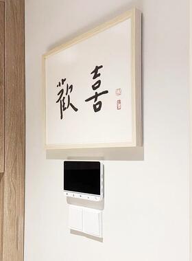 网红寂风挂画弘百一书法中侘式禅意茶室装饰画吉语简约搭电表遮箱