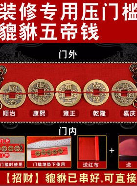 入户门过门石新房装修装饰摆件