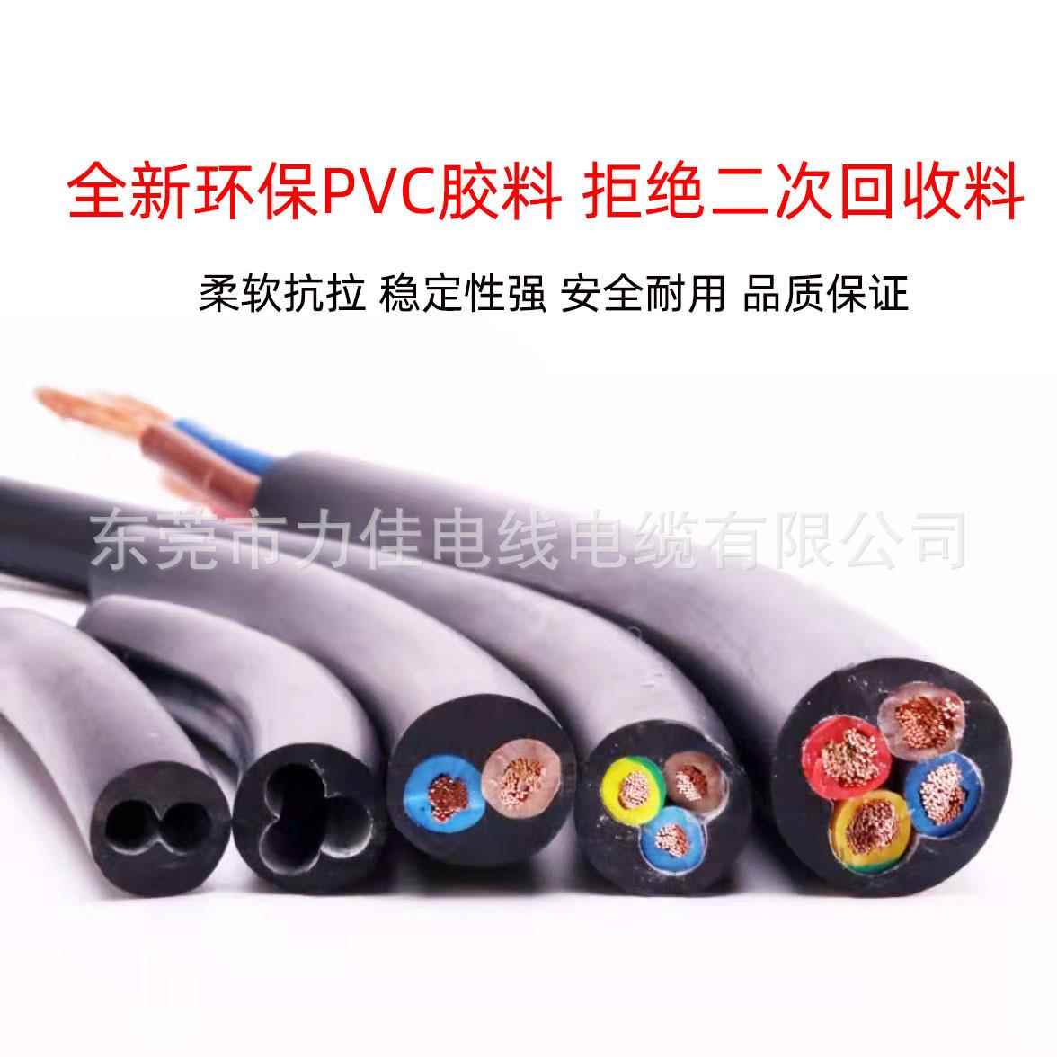 纯铜RVV2 3 4 5芯*0.3/0.5/0.75/1.0平方PVC软护套电源线电线电缆 - 图1