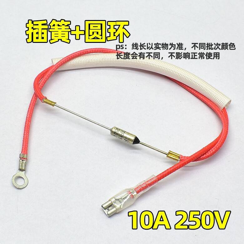 Suitable for Royalstar electric pressure cooker accessories, rice cooker, electric cake pan, temperature fuse tube, over-temperature protector
