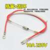 Suitable for Royalstar electric pressure cooker accessories, rice cooker, electric cake pan, temperature fuse tube, over-temperature protector