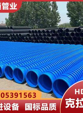 PE缠绕结构壁管B型管（克拉管）市政管网雨污排水塑料管