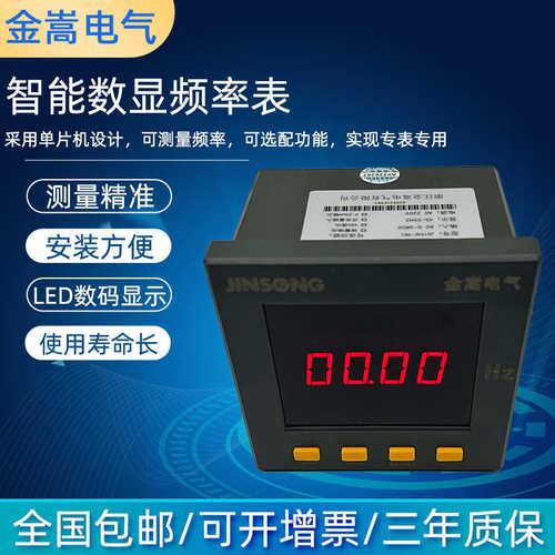 频率-65hz表表数显交流45表单相72ac380v频率智能频率专用变频器 - 图0