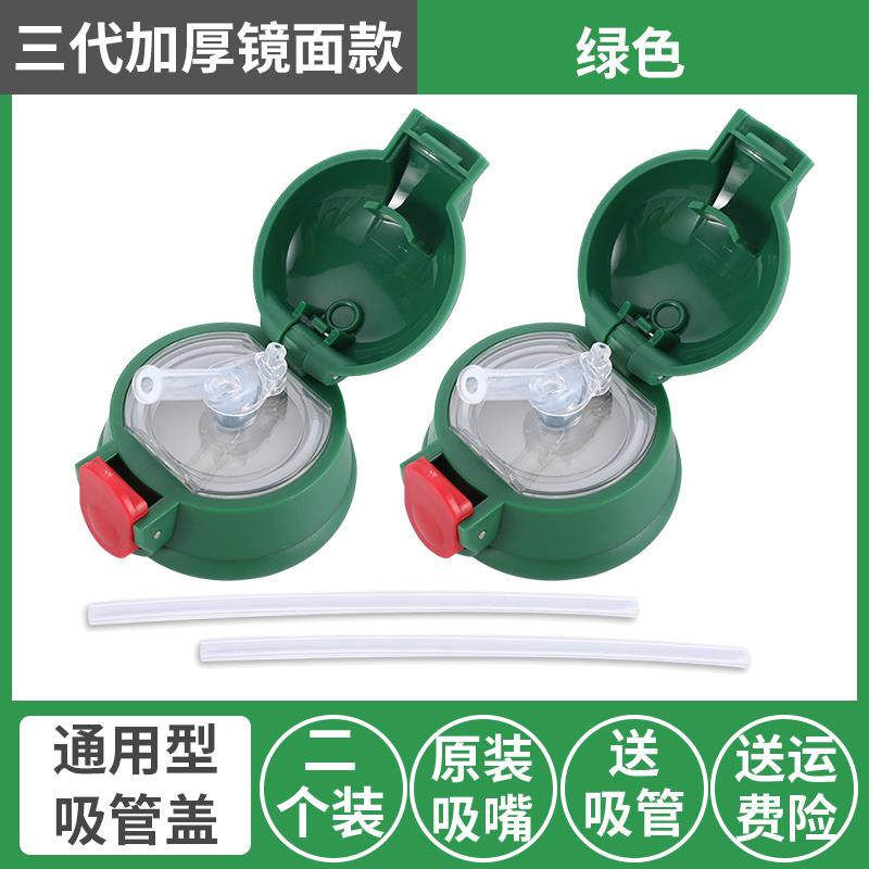 通用 儿童虎牌吸管保温杯 老虎头小狮子吸管杯盖配件水壶防漏盖子