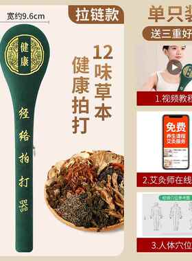 高档经络拍打八虚生锤肩器颈捶背敲打按摩棒板拍养疏通专用筋络子