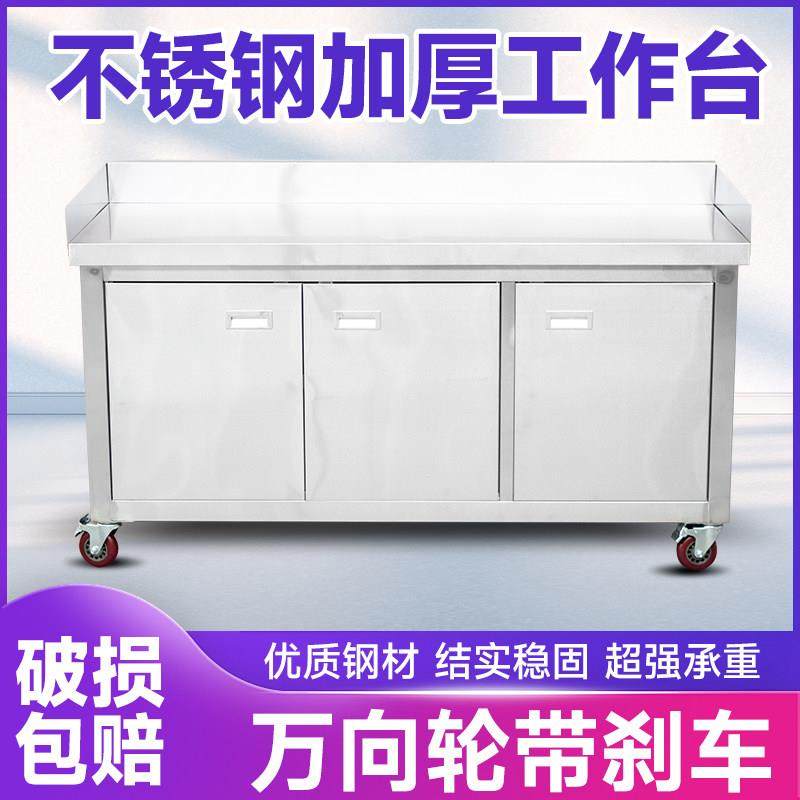 商用加厚不锈钢对开门可移动工作台厨房储物柜操作台三面围挡橱柜,淘宝优惠券,粉丝福利购,淘宝优惠卷