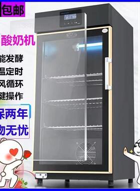 酸奶机商用全自动小型水果捞酸奶冷藏发酵一体机大容量米酒发酵机