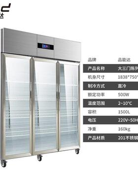 品能达冷藏/冷冻陈列柜商用立式饮料柜水果保鲜柜啤酒冷饮展示柜