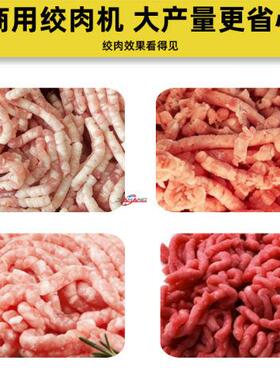 商用绞肉机大容量大功率打肉机跨境绞馅机专业冻肉绞肉灌肠机