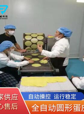 多功能奶香型千层蛋皮机设备 肉卷蛋皮机 春卷皮春饼机