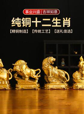 铜十二12生肖黄铜2026摆件全套狗鼠牛鸡蛇马虎兔龙羊猴猪年吉祥物