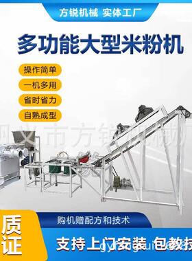 高产能一机多用米线机 螺蛳粉酸辣粉玉米粉条加工设备出粉速度快