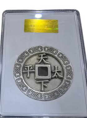 工艺品仿古纯铜西王赏功银花钱银雕母钱老物件评级盒子工艺品摆件