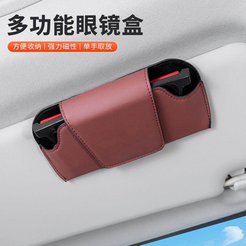 车载眼镜盒夹子2024新款眼睛夹卡片收纳固定器磁吸太阳镜遮光板,淘宝优惠券,粉丝福利购,淘宝优惠卷