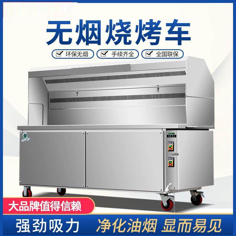 蚂蚁无LOY烟烧烤商车用摊移动夜市摆环净化器户外架子烧烤保炉子,淘宝优惠券,粉丝福利购,淘宝优惠卷