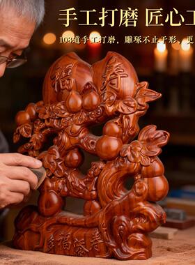 桃木福寿摆件福禄寿送礼中式雕刻工艺礼品摆饰吉祥家居装饰木雕客
