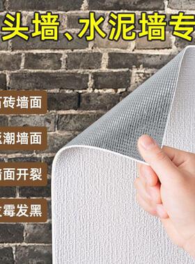 水泥红砖墙专用壁纸毛坯房加厚防潮墙贴自粘砖头墙出租屋纯色贴纸
