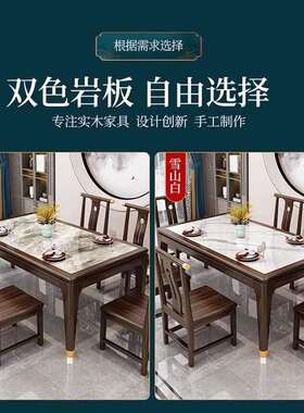 新中式乌金木实木餐桌椅现代家用小户型复古岩板餐桌双人组合饭桌