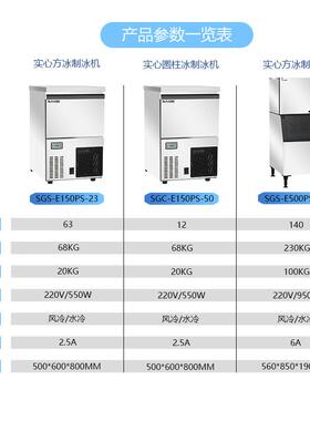 实心方冰圆柱冰制冰机商用奶茶店咖啡店酒吧大容量一体或分体机