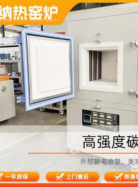 郑州博纳热气氛炉箱式电阻炉工厂现货1200-1700℃氮气氢气烧结炉