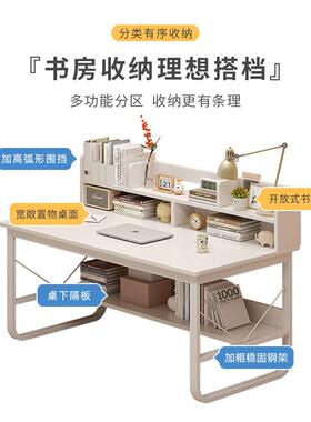 电脑桌台式家用书桌书架一体卧室带抽屉学生写字桌学习桌办公桌子