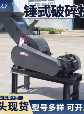 锤式破碎机矿石粉碎建筑垃圾石料粉碎设备加工定制移动石头破碎机