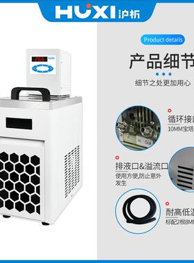上海沪析HLC-3008高低温恒温槽