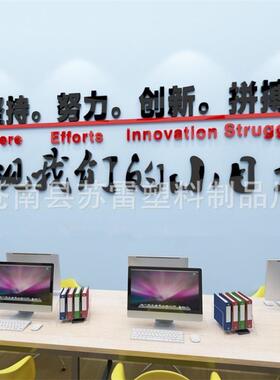 小目标励志3d压克力立体壁贴企业文化墙办公室会议室背景墙装饰