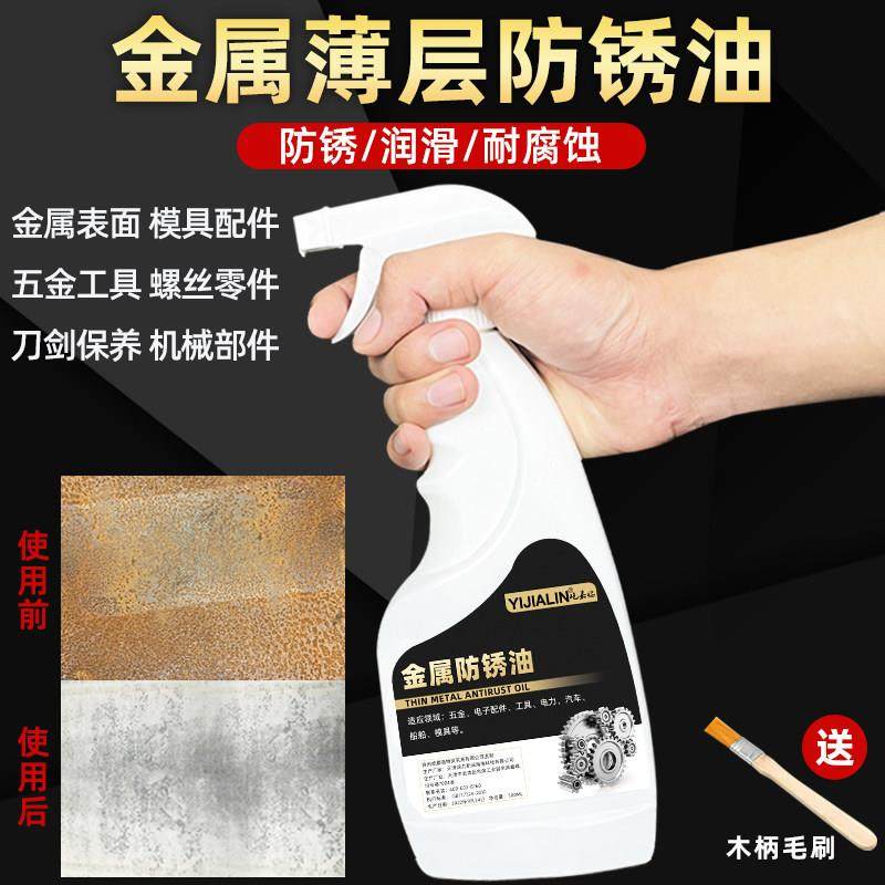 金属防锈油表面快干模具刀剑螺丝工具薄层防锈剂软膜汽车工业脱水,淘宝优惠券,粉丝福利购,淘宝优惠卷