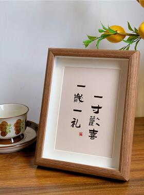 民宿风相框摆台祝福书法文字摆画 画房间卧室小众高级感桌面装饰