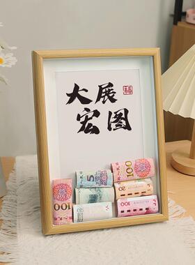 钱城像锦桌面创意DIY相框桌吸引财富和书法文字新的中国风客厅书