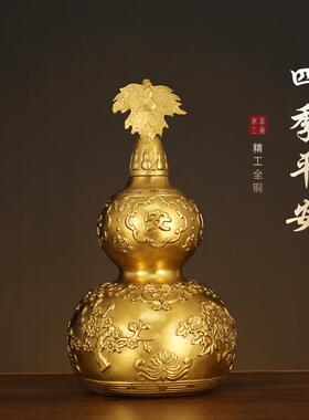 铜葫芦摆件四季平安福寿黄铜开盖葫芦大号招财客厅办公室装饰礼品
