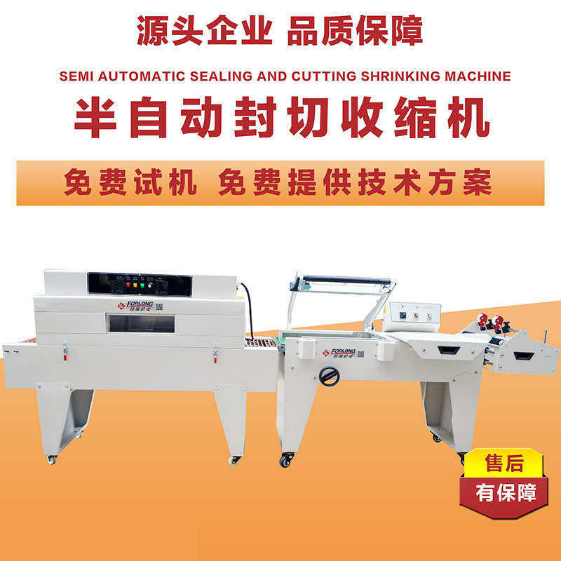 半自动l型封切机热收缩膜包装机链式热收缩机塑封机纸盒包膜机,淘宝优惠券,粉丝福利购,淘宝优惠卷