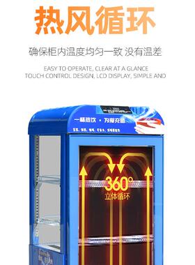 热饮柜便利店台式牛奶咖啡加热柜立式展示柜保温柜学生奶加热柜