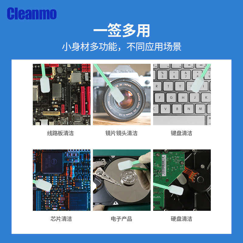 科林姆聚酯纤维棉签CM-PS714布头净化棉签无尘扁头镜头镜片擦拭棒,淘宝优惠券,粉丝福利购,淘宝优惠卷