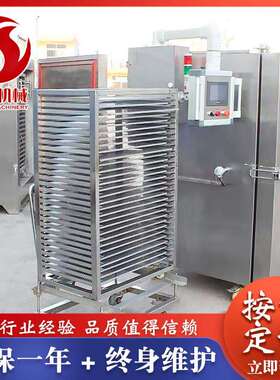 商用冷冻设备供应小型不锈钢果蔬速冻机草莓蓝莓低温速冻柜