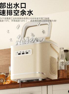 HICON惠康家用小型制冰机轻奢UV消毒抑菌材料全自动冰块机