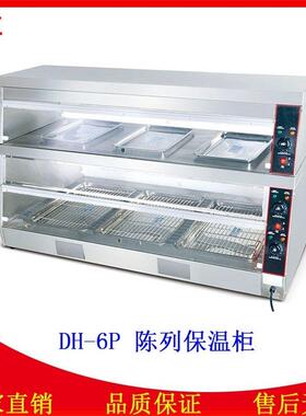 劲卓DH-5P快餐店保温柜1.8米商用陈列保温柜不锈钢炸鸡保温柜