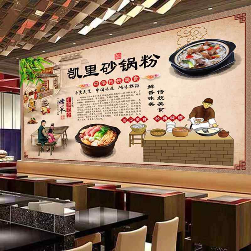 正宗凯里砂锅粉饭店装饰广告海报壁画背景墙砂锅米线贴纸装饰墙画,淘宝优惠券,粉丝福利购,淘宝优惠卷
