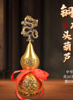 铜葫芦摆件龙头葫芦福禄摆件大门客厅通用