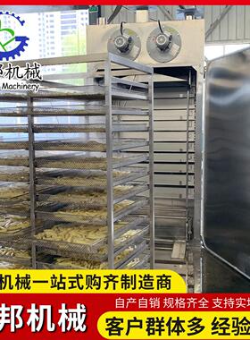 黄精蒸烘一体机 黄精蒸箱蒸煮机 鸡头参烘干机 材烘干设备