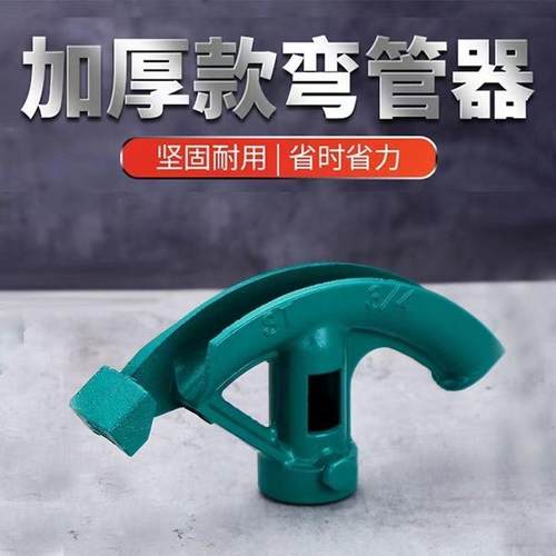 手动弯管器绿色材铜管镀锌管折弯器钢管金属线管加厚型弯管弯弧器 - 图2
