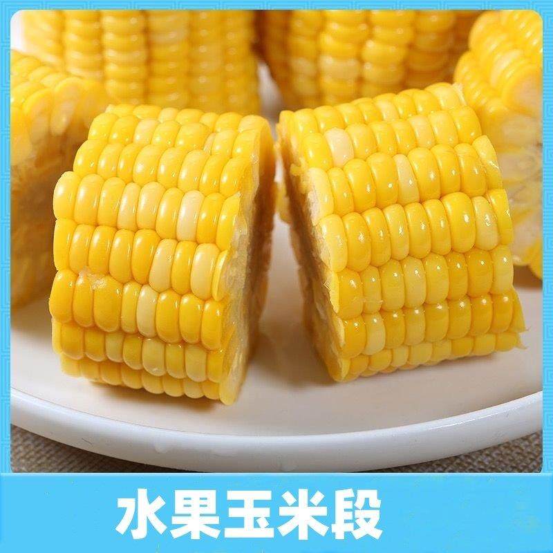 即食水果甜玉米段开袋即食免煮代餐脂零食真空包装学生上班新鲜,淘宝优惠券,粉丝福利购,淘宝优惠卷