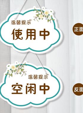 卧室门牌有人无人免打扰私人住宅闲人免进休息中学习励志装饰提示