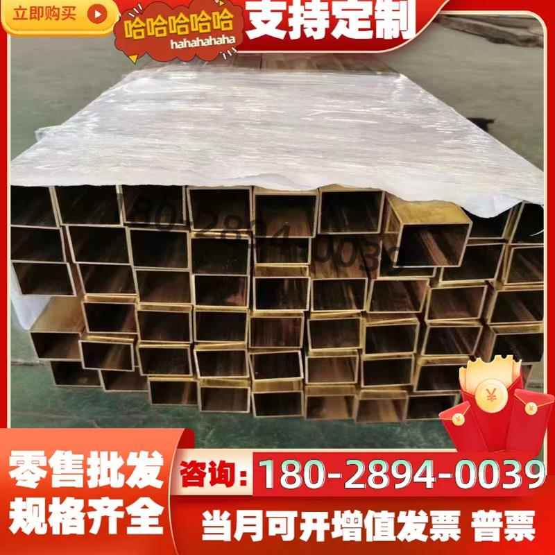 C2600黄铜板铜排黄铜棒C26000 CuZn30红铜H70 H80 H85紫铜 - 图2